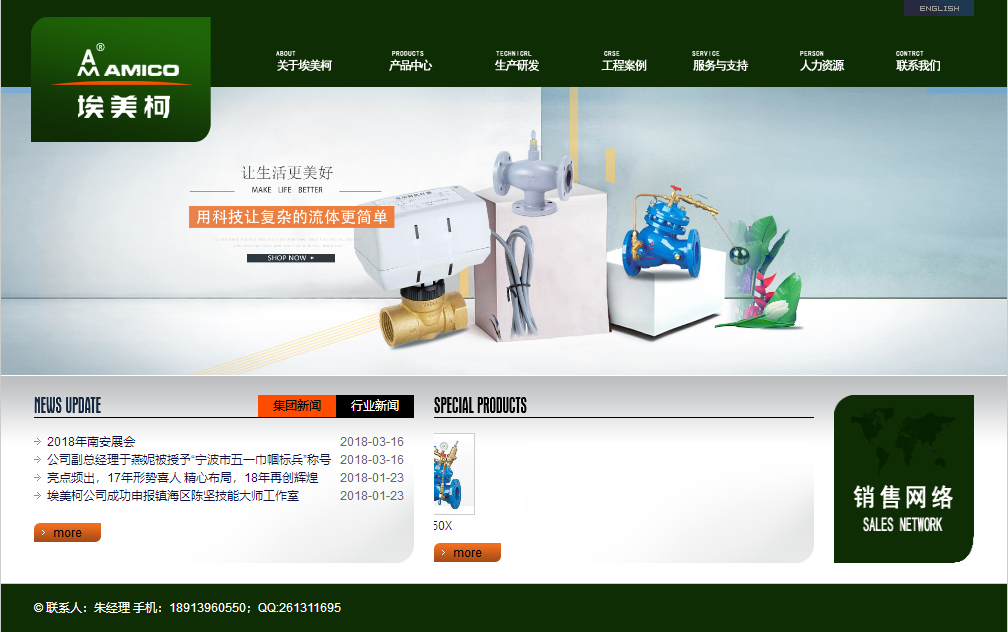 埃美柯經(jīng)銷商-南京囤聚機(jī)電設(shè)備有限公司